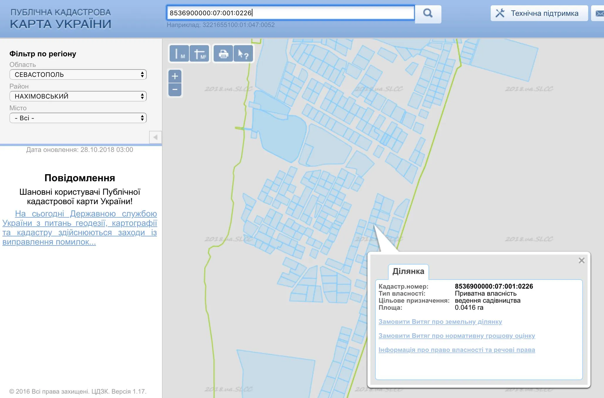 Ситник Крим земельна ділянка Ситник Крим земельна ділянка