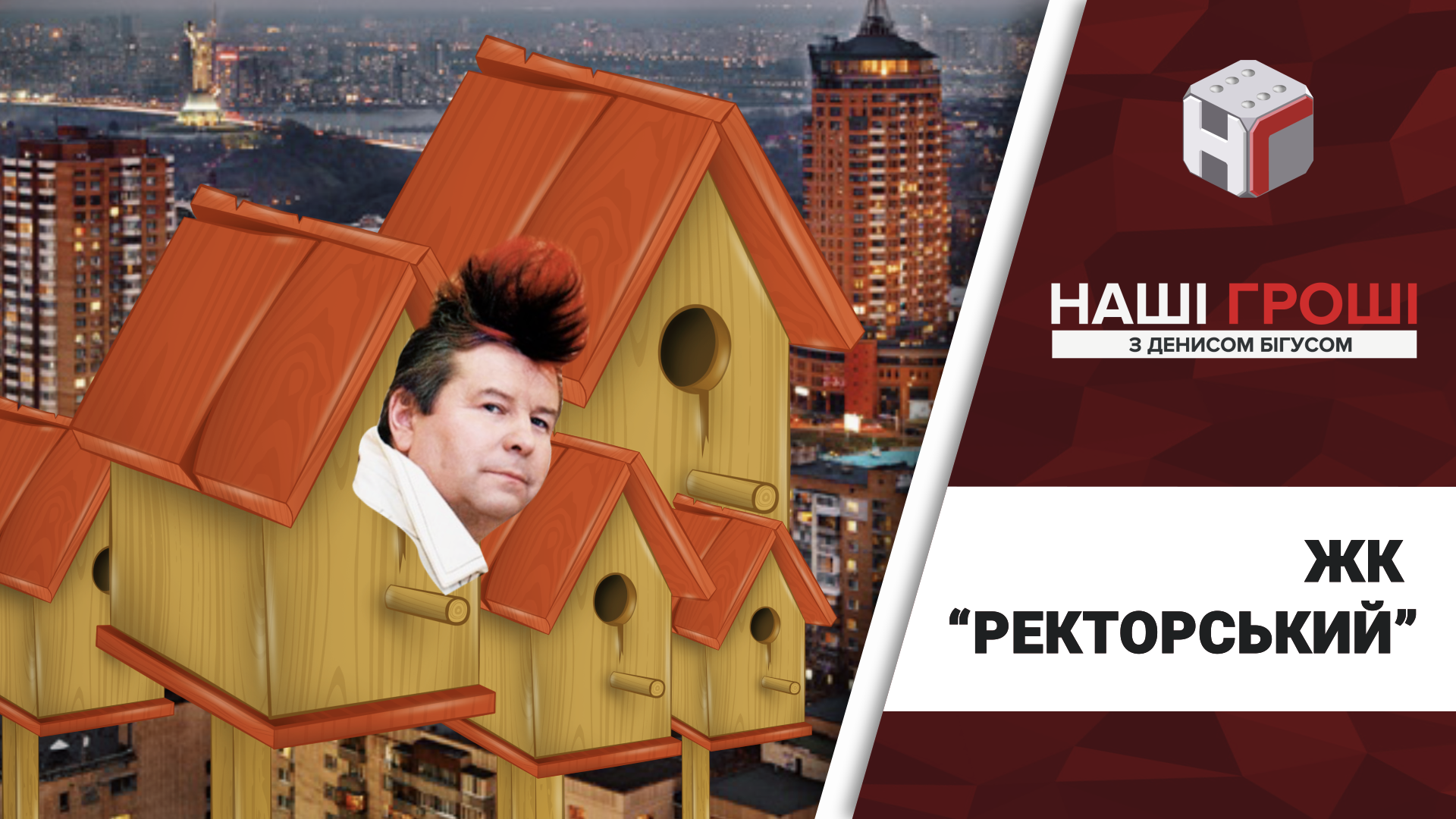 "Реконструкция" имени Поплавского: вместо студенческого жилья - квартиры для родственников "Реконструкция" имени Поплавского: вместо студенческого жилья - квартиры для родственников