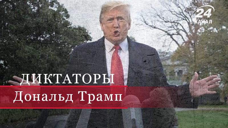 Дональд Трамп: как застройщик, связанный с русской мафией, стал президентом США Дональд Трамп: как застройщик, связанный с русской мафией, стал президентом США