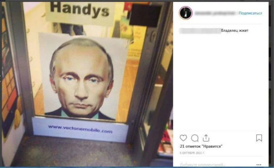 Син Прокопчука постить фото з Путіним