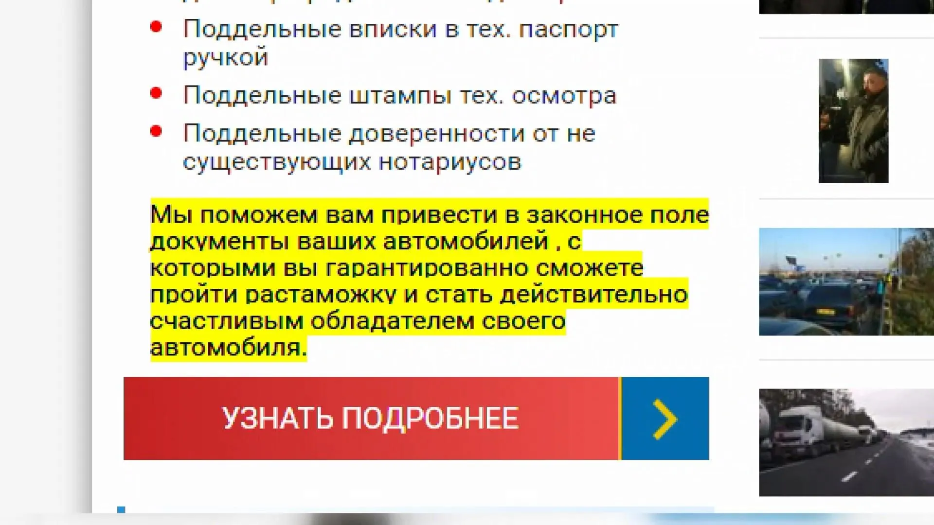 Оголошення на сайті Оголошення на сайті