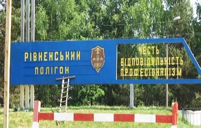 Вибух на Рівненському полігоні: стала відома причина Вибух на Рівненському полігоні: стала відома причина