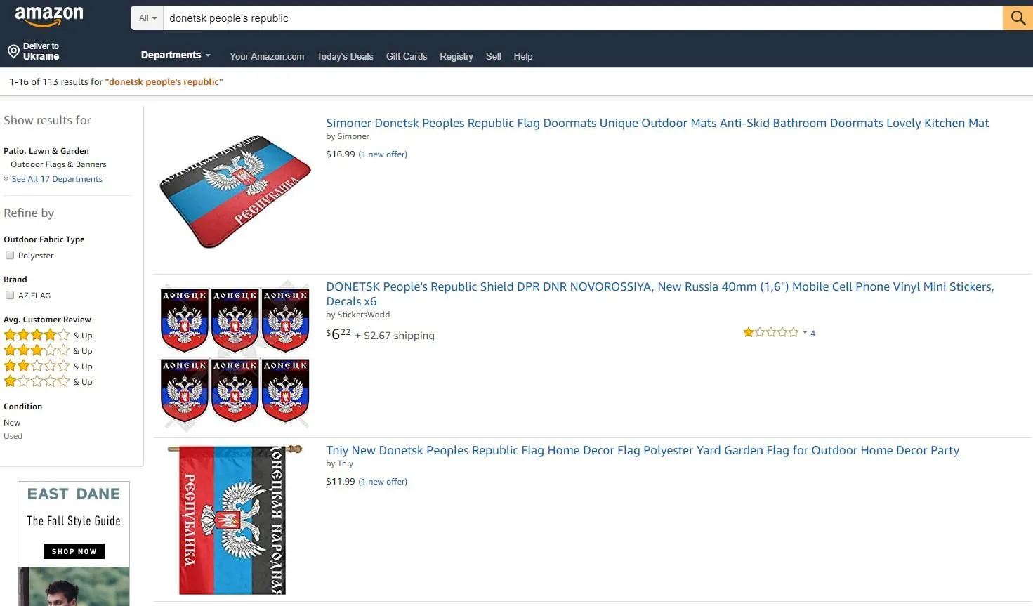 Amazon Окупанти Amazon Окупанти