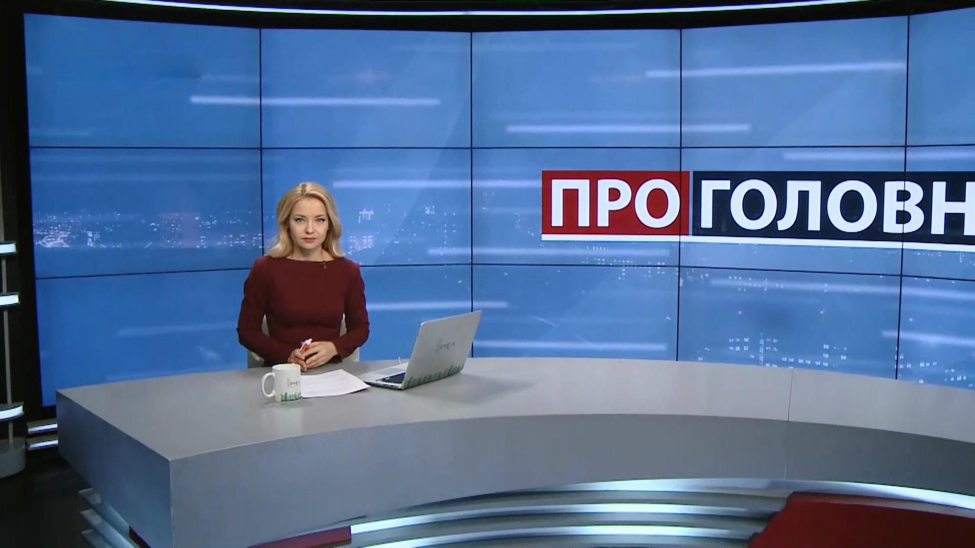 Выпуск новостей за 18:00: Достижения и поражения Евромайдана. Расследование убийств на Майдане
