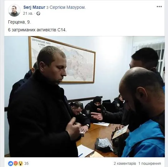 Київ Будинок профспілок протести С14 сутички Сергій Мазур Київ Будинок профспілок протести С14 сутички Сергій Мазур