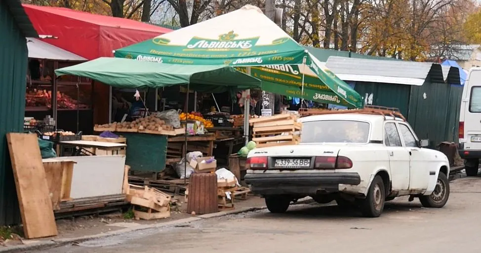 стихійни ринок стихійни ринок