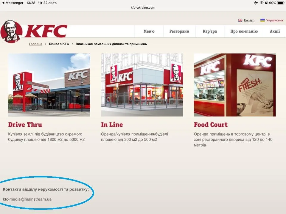 Сайт KFC Росія Київ Будинок профспілок скандал протести Сайт KFC Росія Київ Будинок профспілок скандал протести