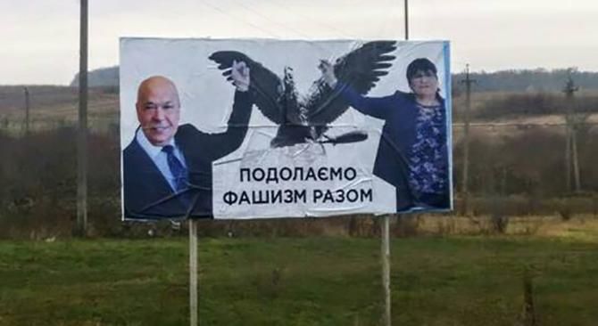 На Закарпатье появились новые провокационные билборды с Москалем: фото На Закарпатье появились новые провокационные билборды с Москалем: фото