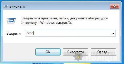 хакери вірус кіберполіція