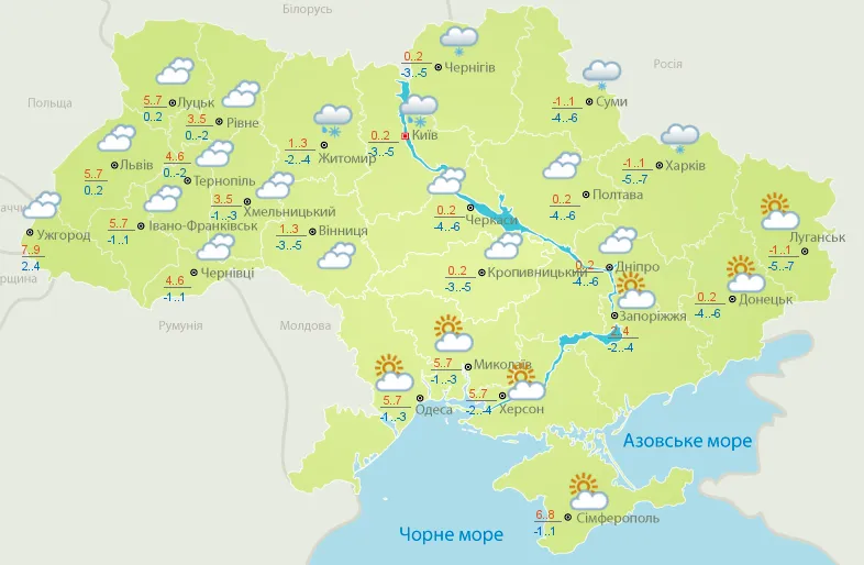 Прогноз погоди 25 листопада