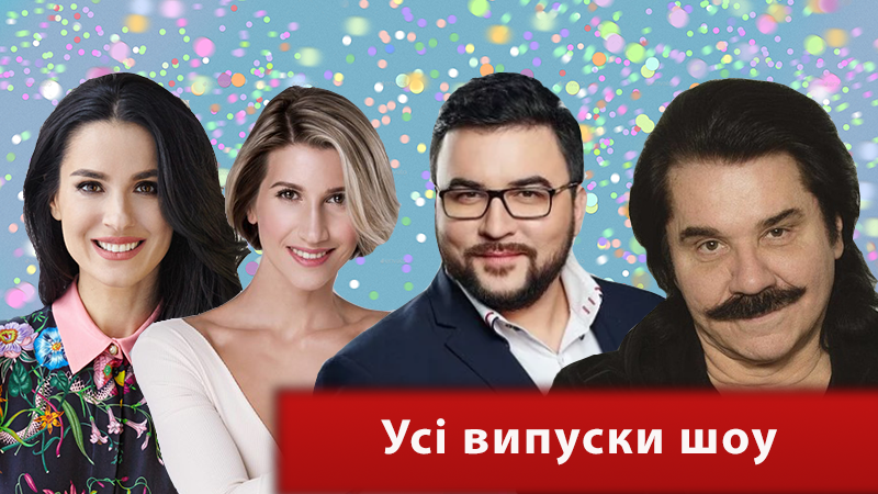 "Танці з зірками 2018": усі випуски шоу