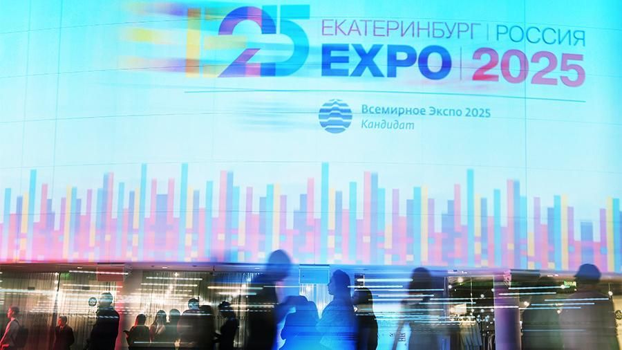 Росія програла право провести Expo-2025: яке місто прийматиме найголовнішу виставку світу Росія програла право провести Expo-2025: яке місто прийматиме найголовнішу виставку світу
