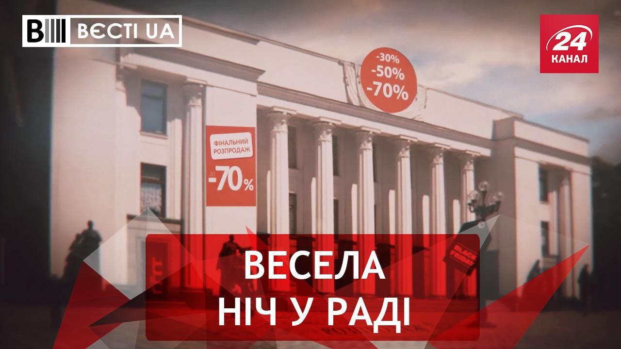 Вєсті. UA. Чорна п'ятниця у Раді. Тісний зв'язок Порошенка і Медведчука