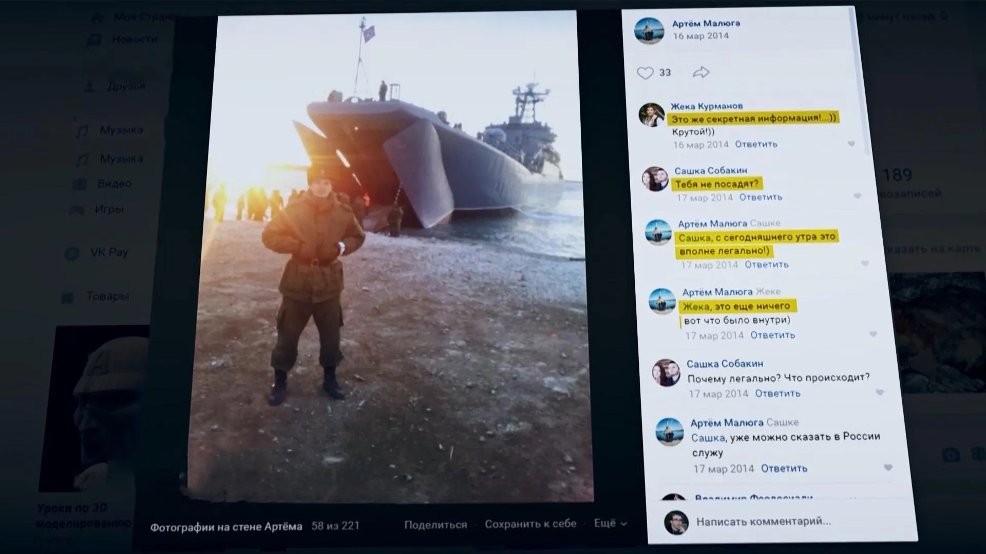 Сторінка Артема Малюга у соцмережах Сторінка Артема Малюга у соцмережах