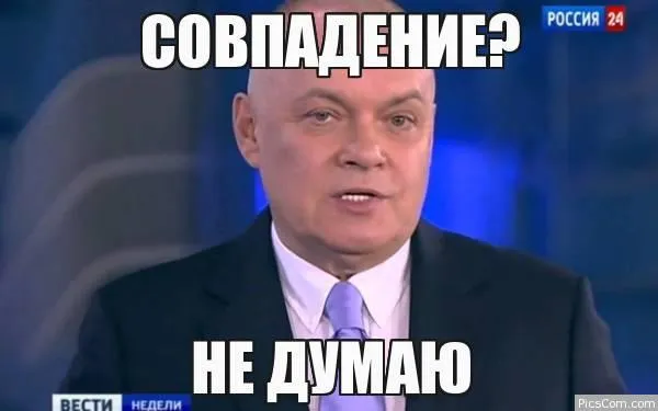 Росийский пропагандист Дмитрий Киселёв Росийский пропагандист Дмитрий Киселёв