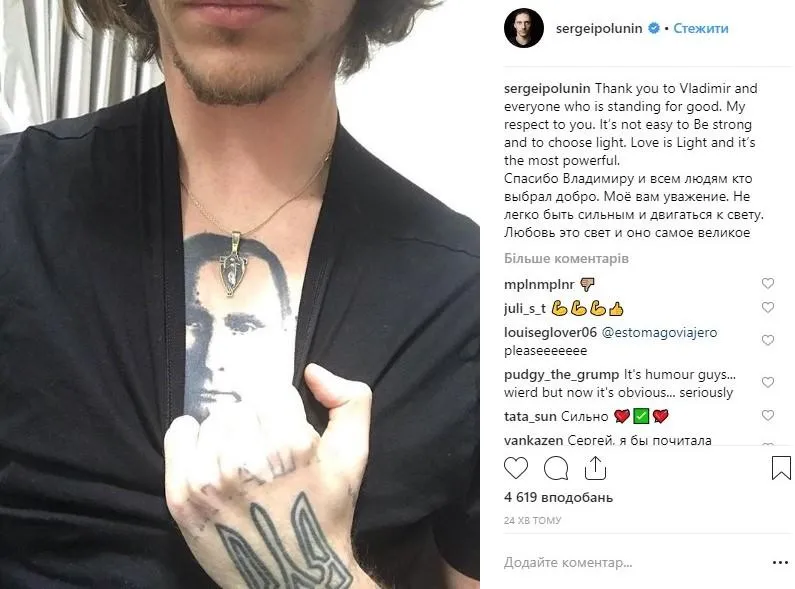 Полунін Путін Полунін Путін