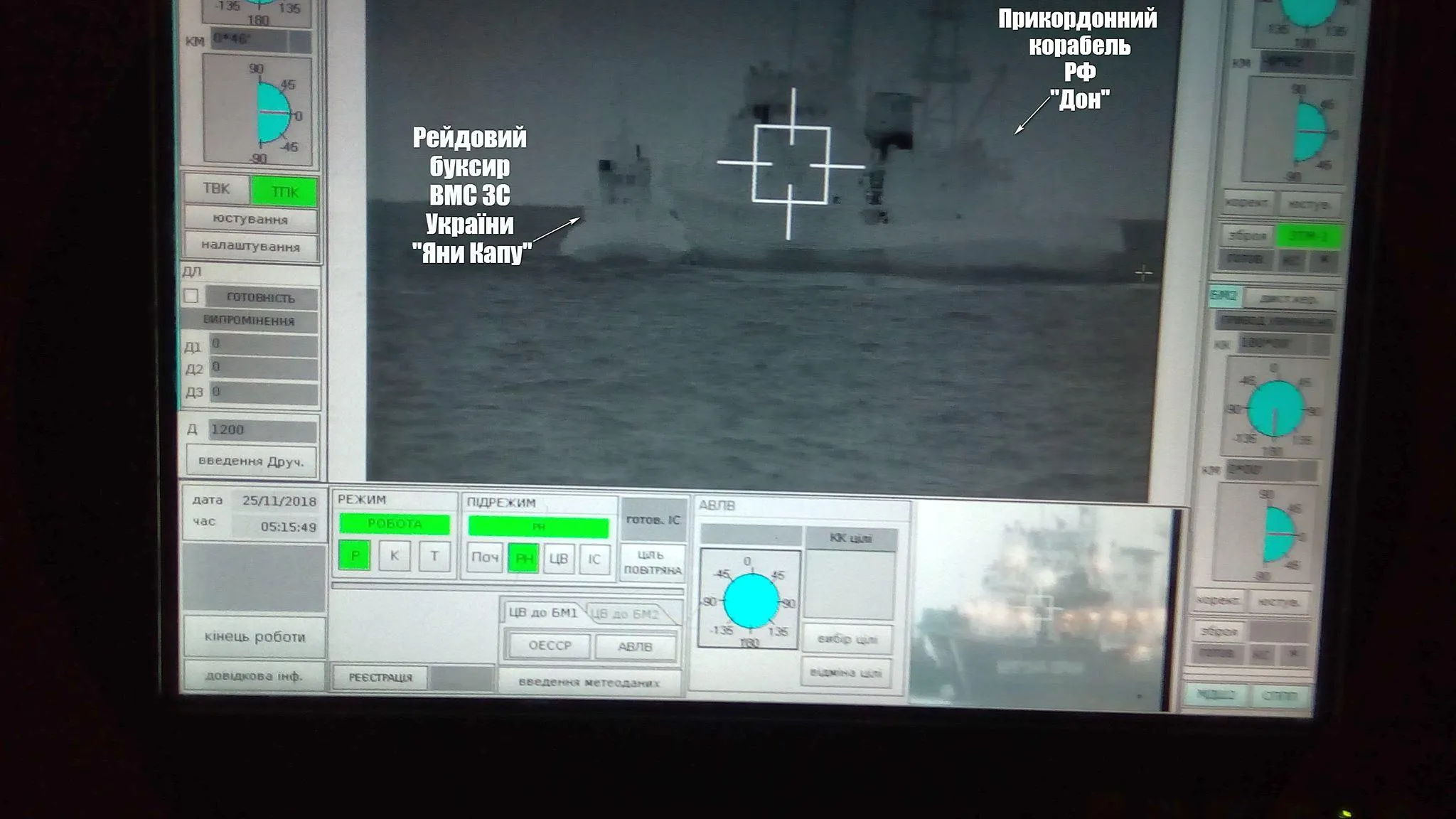 Азовське море Російський корабель протаранив український буксир