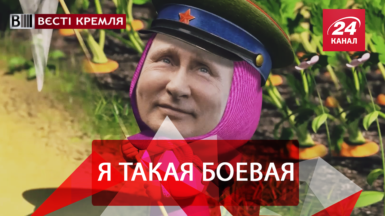 Вєсті Кремля. Слівкі. МашоПутін. Підсолений Кадиров - 25 ноября 2018 - Телеканал новостей 24