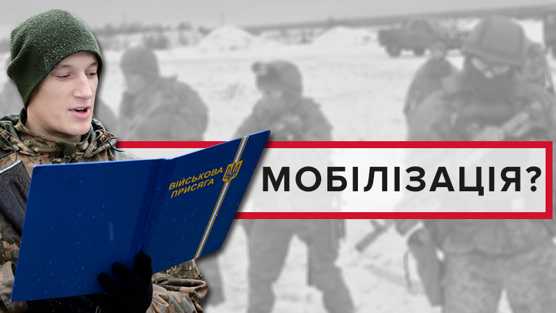 Военное положение в Украине 2018 и мобилизация - кого призовут Военное положение в Украине 2018 и мобилизация - кого призовут