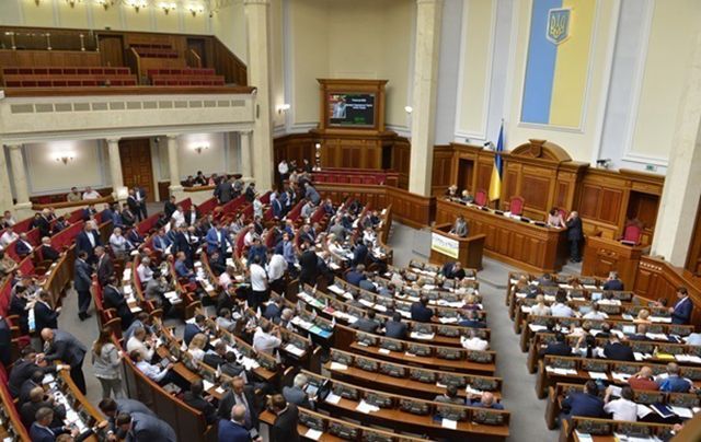 Засідання Верховної Ради 26 листопада 2018 - онлайн трансляція