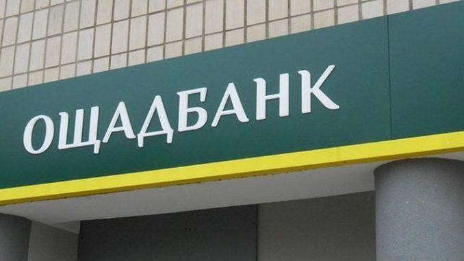 "Ощадбанк" выиграл дело против России в 1,3 миллиарда долларов за аннексию Крыма