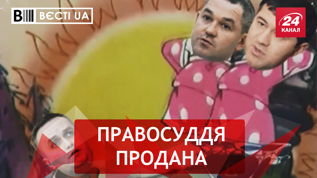 Вести.UA. Чемпион по хитрости Продан. Возмутительное письмо Геращенко в Британию