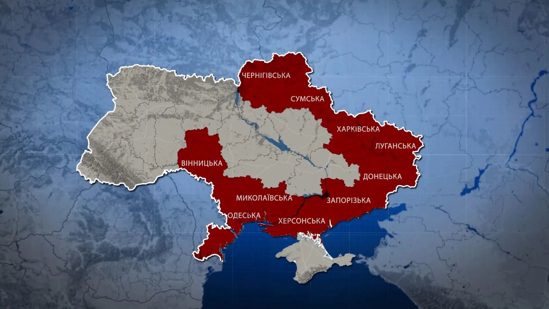 Області України, в яких введено воєнний стан