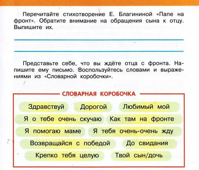 домашнє завдання для дтей в росї