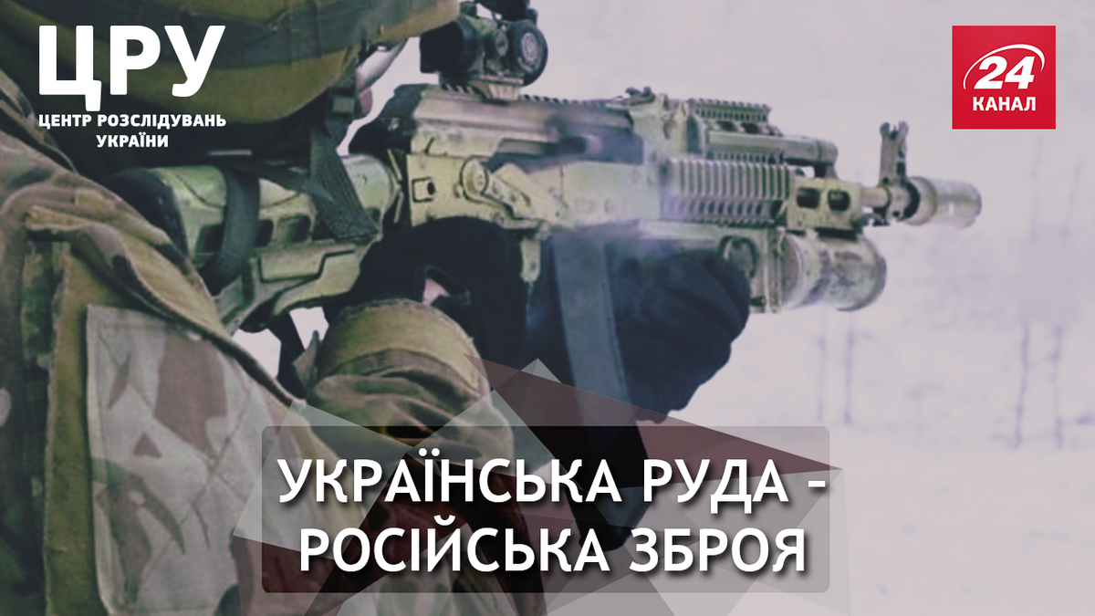 Как бизнесмены в Украине помогают РФ производить опасное оружие - 24 Канал