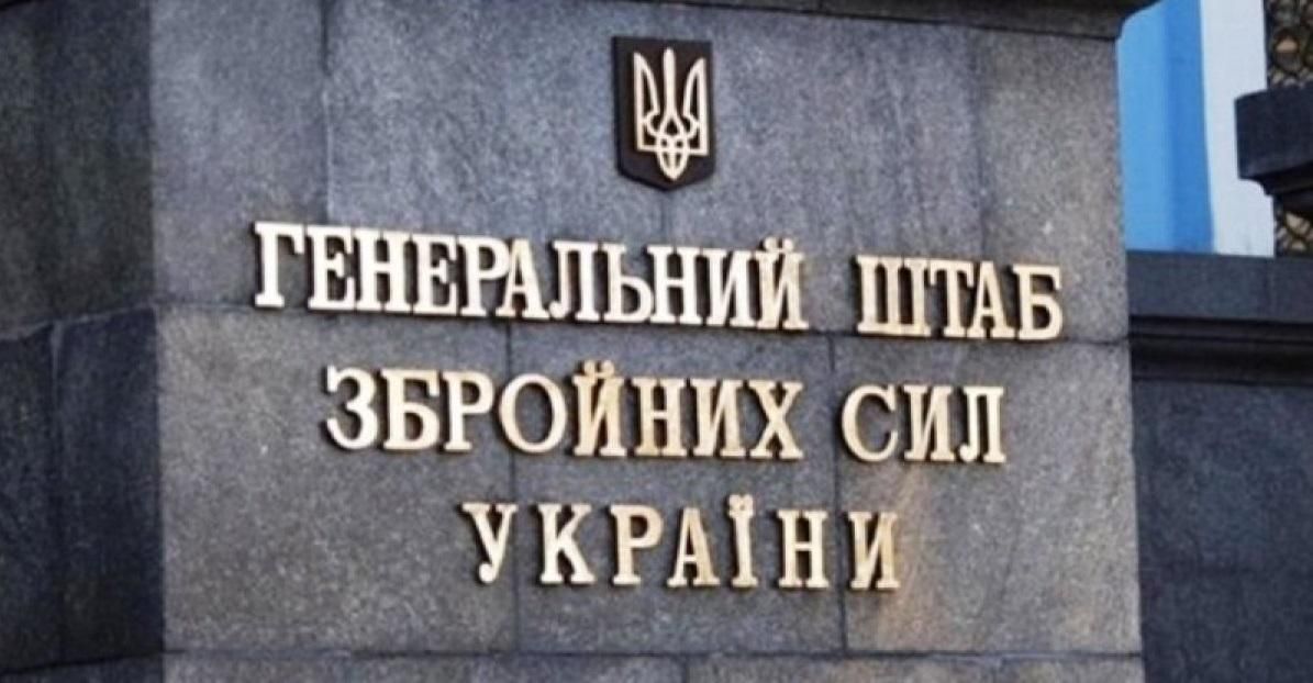 Через воєнний стан у Генштабі звернулися із важливим проханням до українців: подробиці Через воєнний стан у Генштабі звернулися із важливим проханням до українців: подробиці