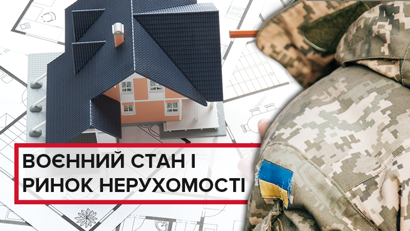 Як воєнний стан в Україні 2018 вплине на ринок нерухомості