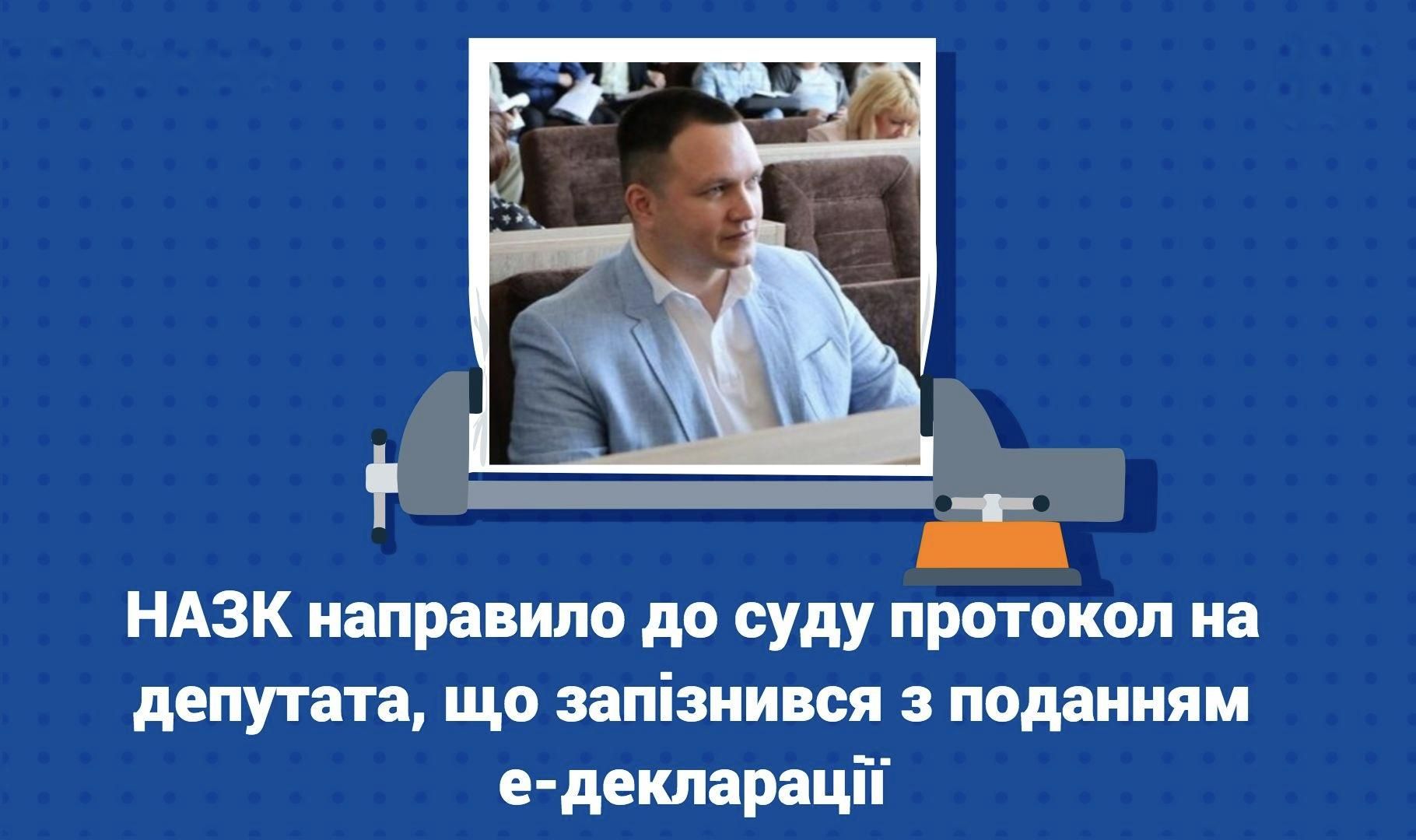 Депутат Черкасс Тищенко вовремя не подал декларацию: НАПК направило протокол о нарушении в суд