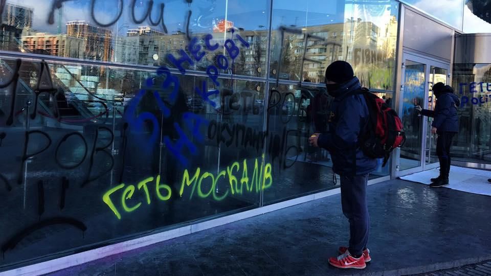 Захват Ocean Plaza: радикалы зажгли внутри дымовые шашки, людей эвакуируют Захват Ocean Plaza: радикалы зажгли внутри дымовые шашки, людей эвакуируют