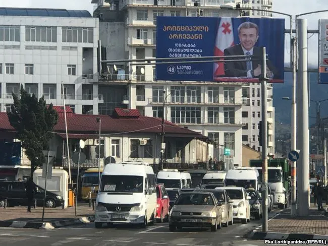 Вибори президента Грузії Зурабішвілі Вибори президента Грузії Зурабішвілі