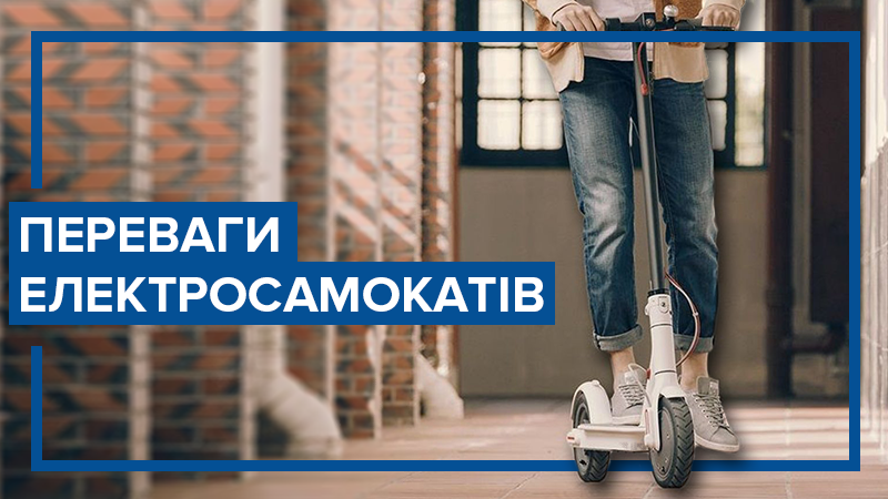 Електросамокат для міста: чому зростає популярність цього виду транспорту Електросамокат для міста: чому зростає популярність цього виду транспорту