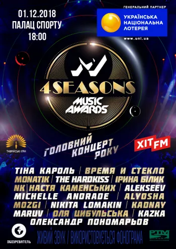 M1 Music Awards. 4 SEASONS