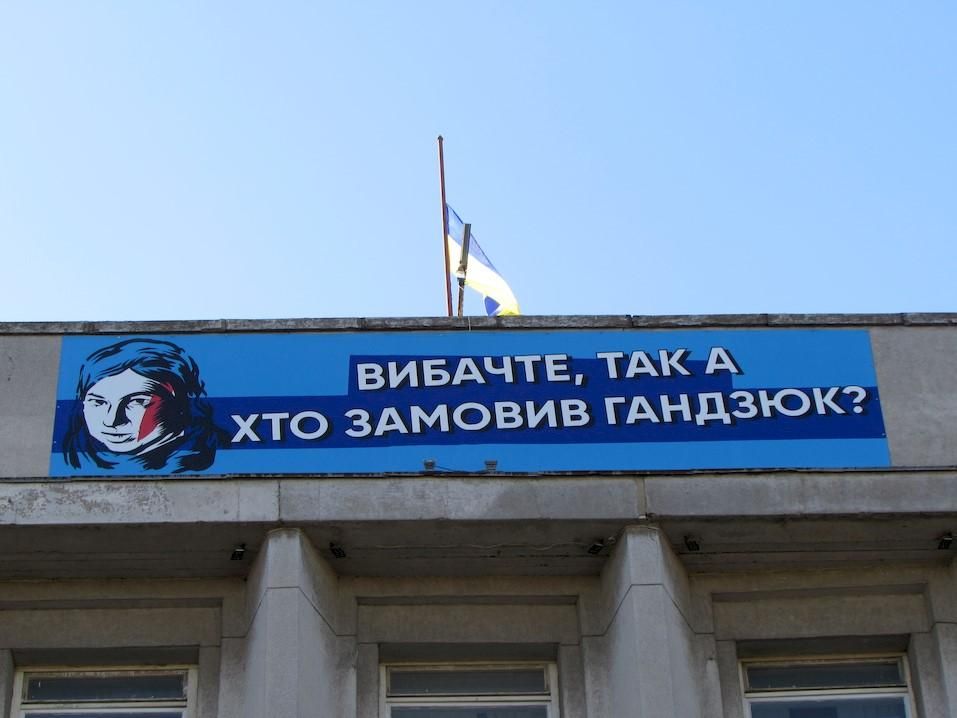 Слідча комісія Ради не визначатиме, хто замовник вбивства Катерини Гандзюк, – Береза