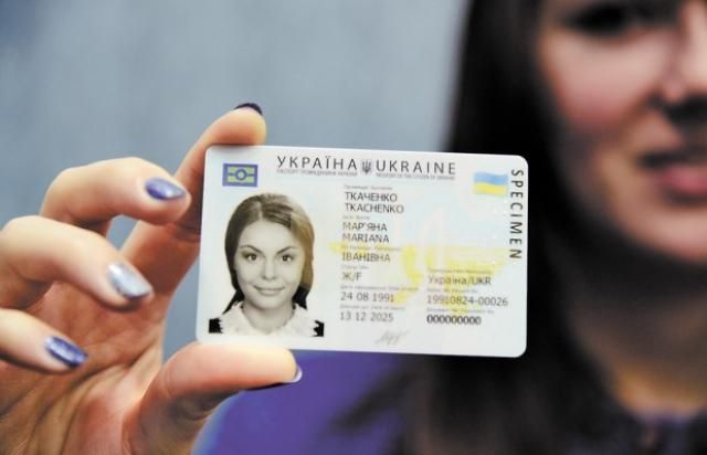 Нововведення для українців: внутрішній і закордонний паспорти можна оформити онлайн за 10 хвилин