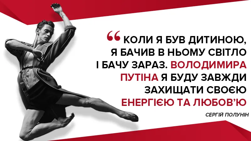 Сергій Полунін Сергій Полунін