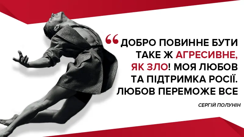 Сергій Полунін Сергій Полунін