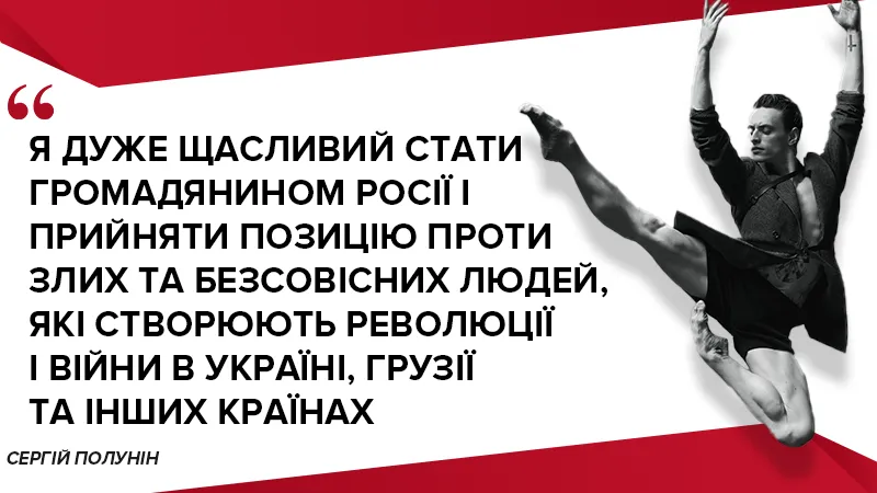 Сергій Полунін Сергій Полунін