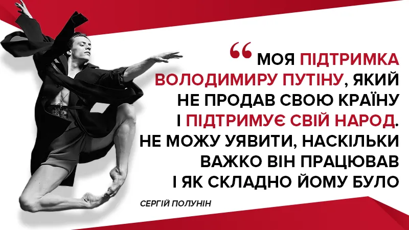 Сергій Полунін Сергій Полунін