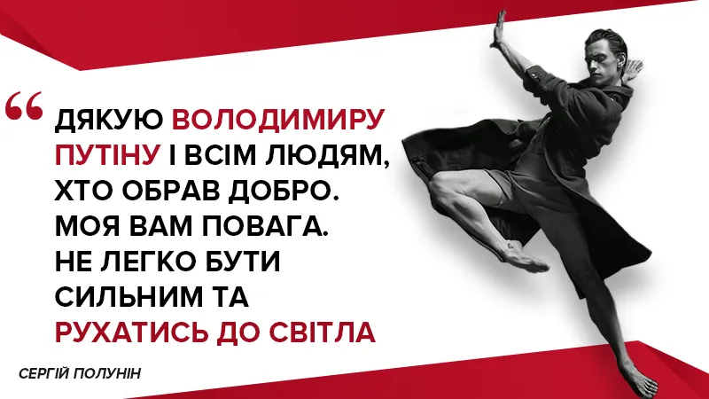 Сергей Полунин Сергей Полунин