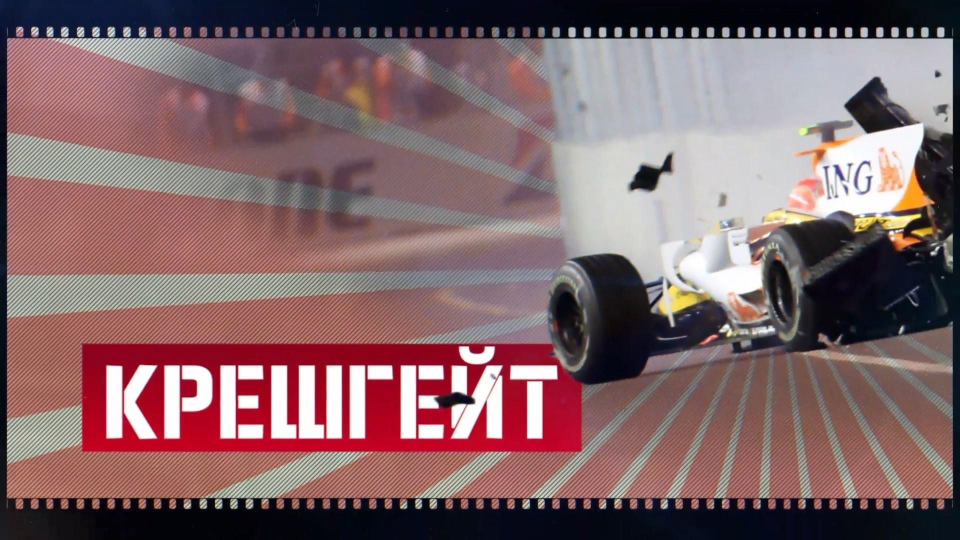 Самый популярный способ махинации на Формуле-1