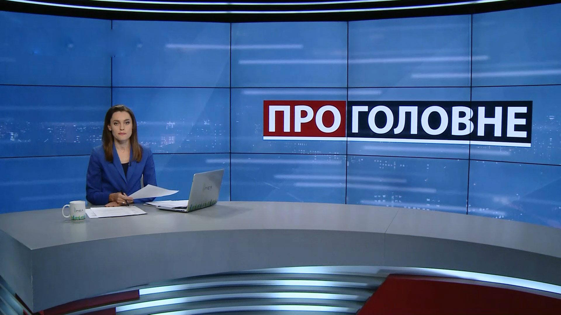 Выпуск новостей за 18:00: Оружие России на границе. Богатства митрополита Павла