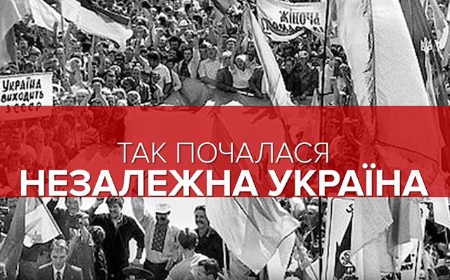 Україна відзначає 28-у річницю проведення референдуму за незалежність