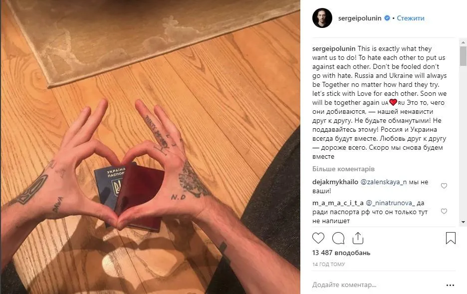 сергій полунін сергій полунін