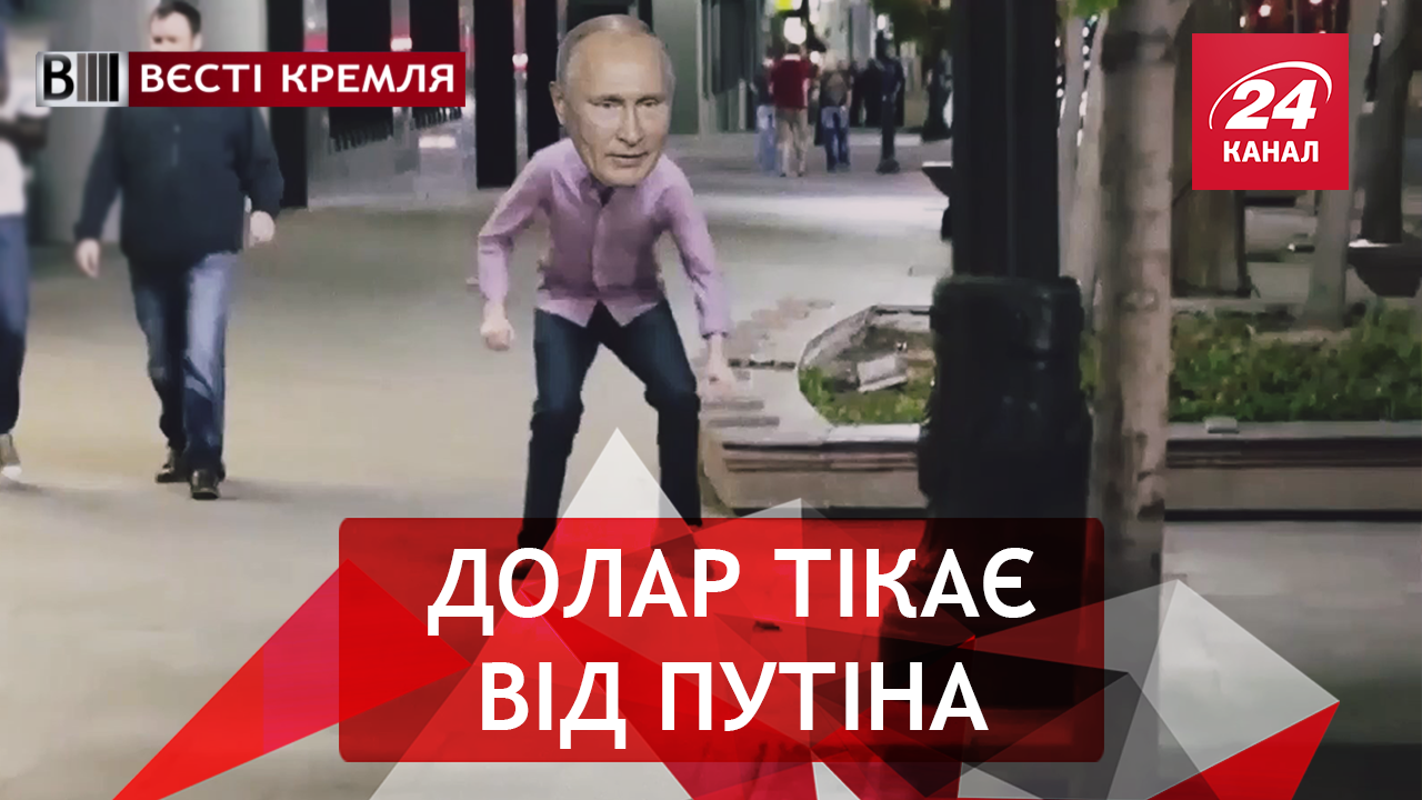 Вєсті Кремля. Слівкі. Складні жарти Путіна. Віце-робото-прем'єр РФ