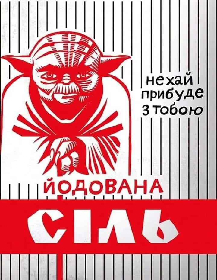 сіль воєнний стан сіль воєнний стан