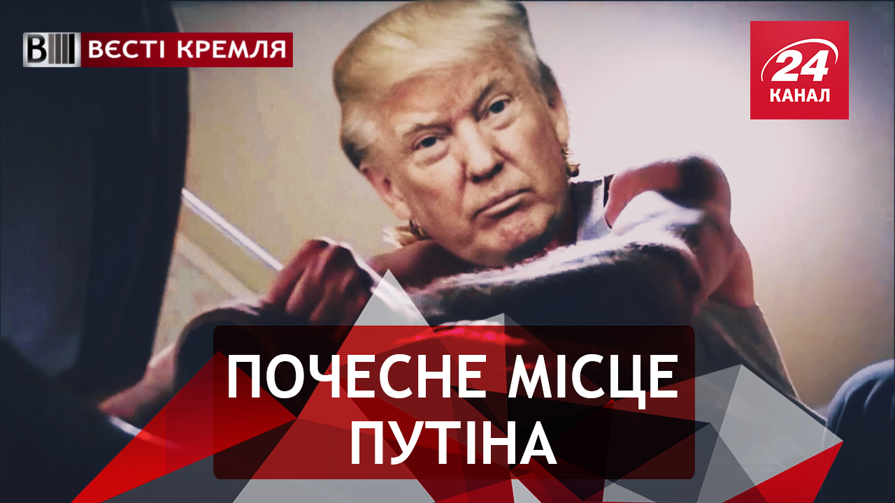 Вєсті Кремля. Казуси на саміті G20. Засекречені файли від Мінкульту